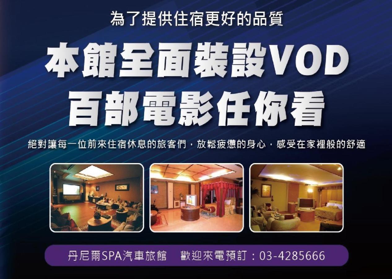 Daniel Spa Motel Pingzhen Bagian luar foto